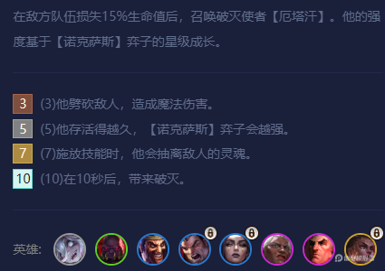 金铲铲剑魔装备推荐 金铲铲剑魔选什么装备图片_4