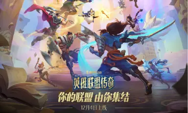 金铲铲以绪塔尔玩法攻略 金铲铲以绪塔尔阵容选择图片