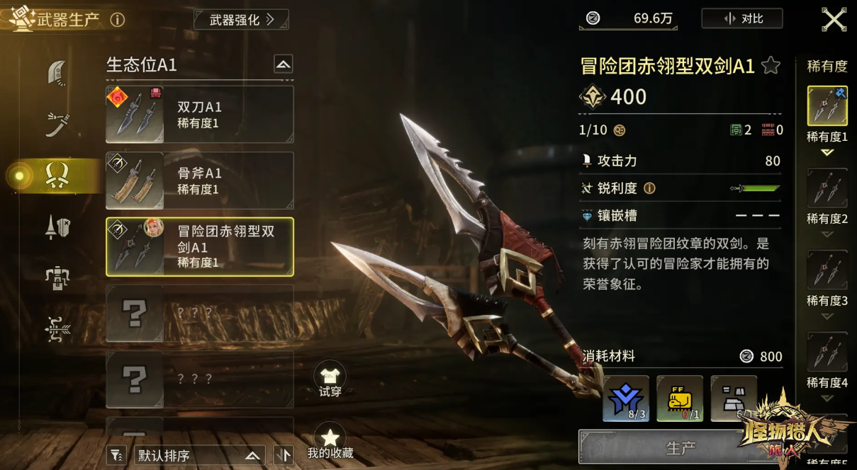 怪物猎人旅人大剑攻略 怪物猎人旅人大剑操作技巧有哪些图片_2