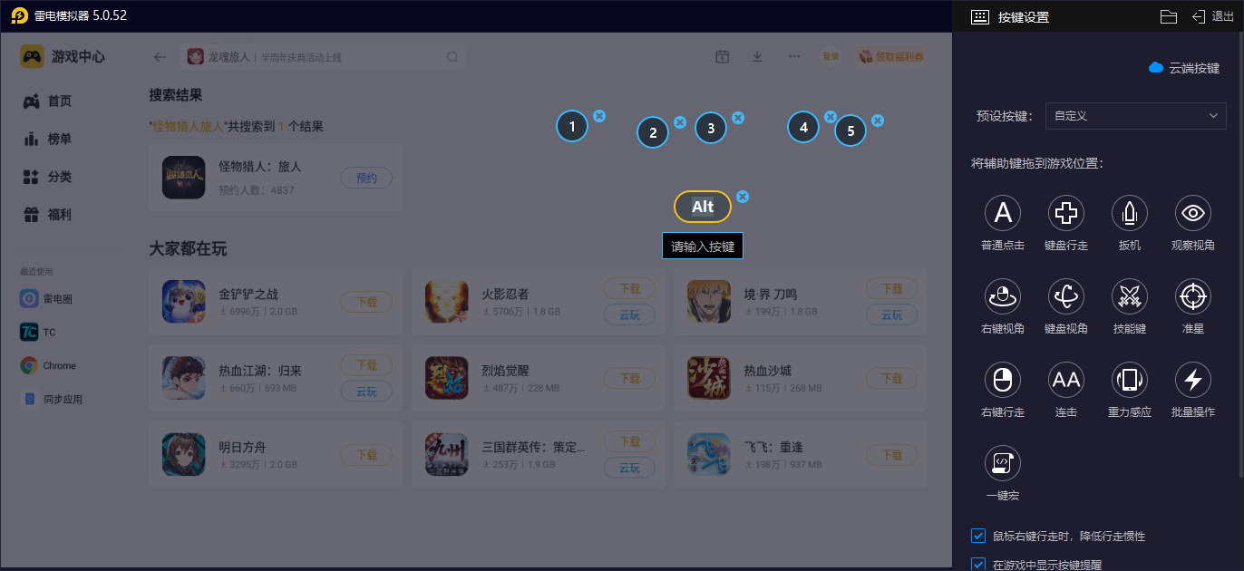 怪物猎人旅人大剑攻略 怪物猎人旅人大剑操作技巧有哪些图片_7
