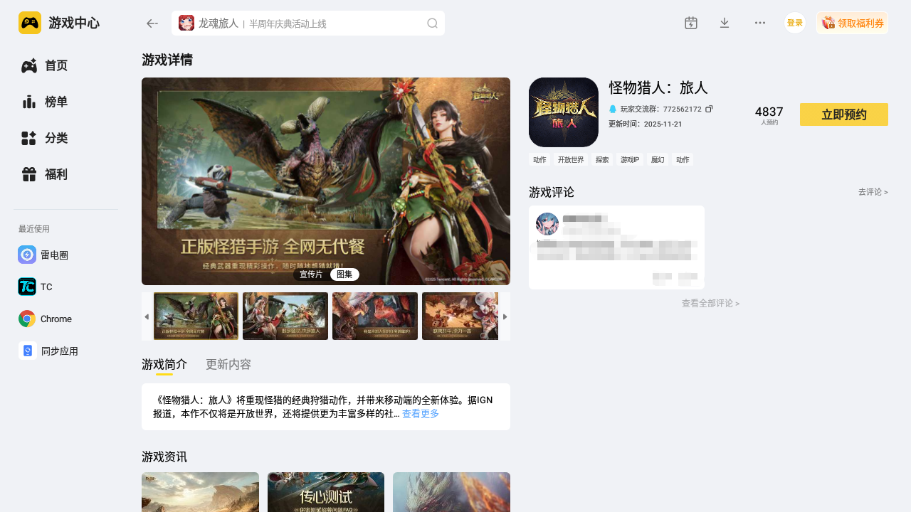 怪物猎人旅人大剑攻略 怪物猎人旅人大剑操作技巧有哪些图片_9