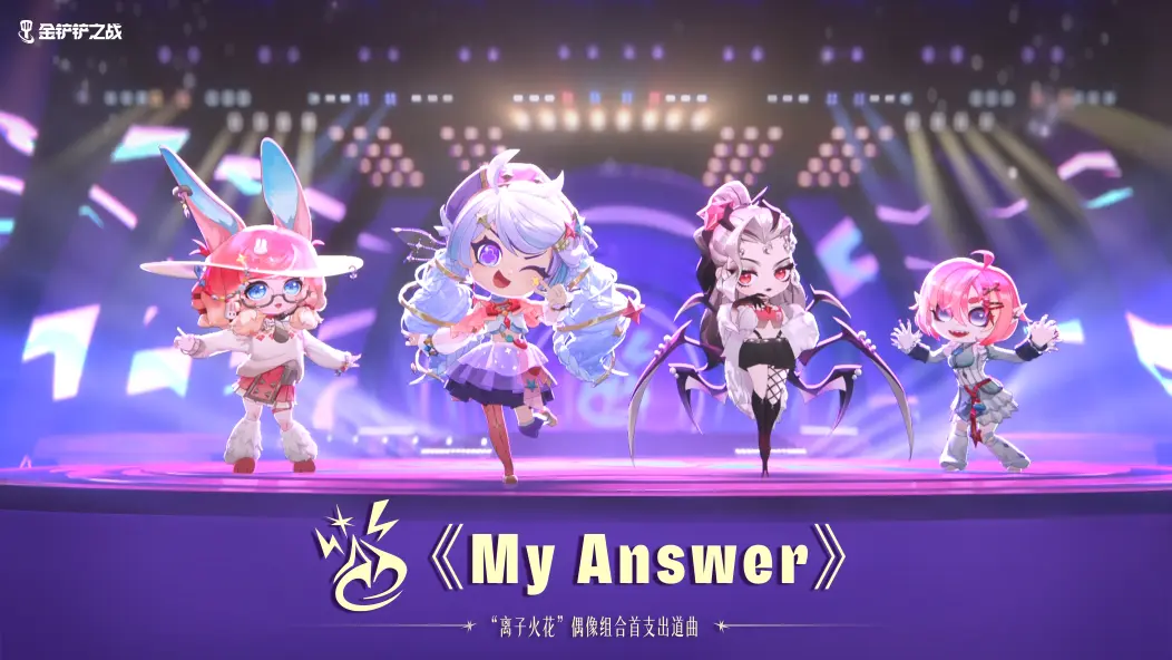 金铲铲离子火花皮肤介绍 金铲铲离子火花皮肤获取图片