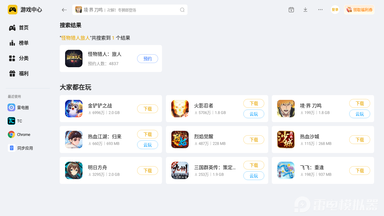 怪物猎人旅人公测时间是什么时候 怪物猎人旅人公测日期一览图片_3