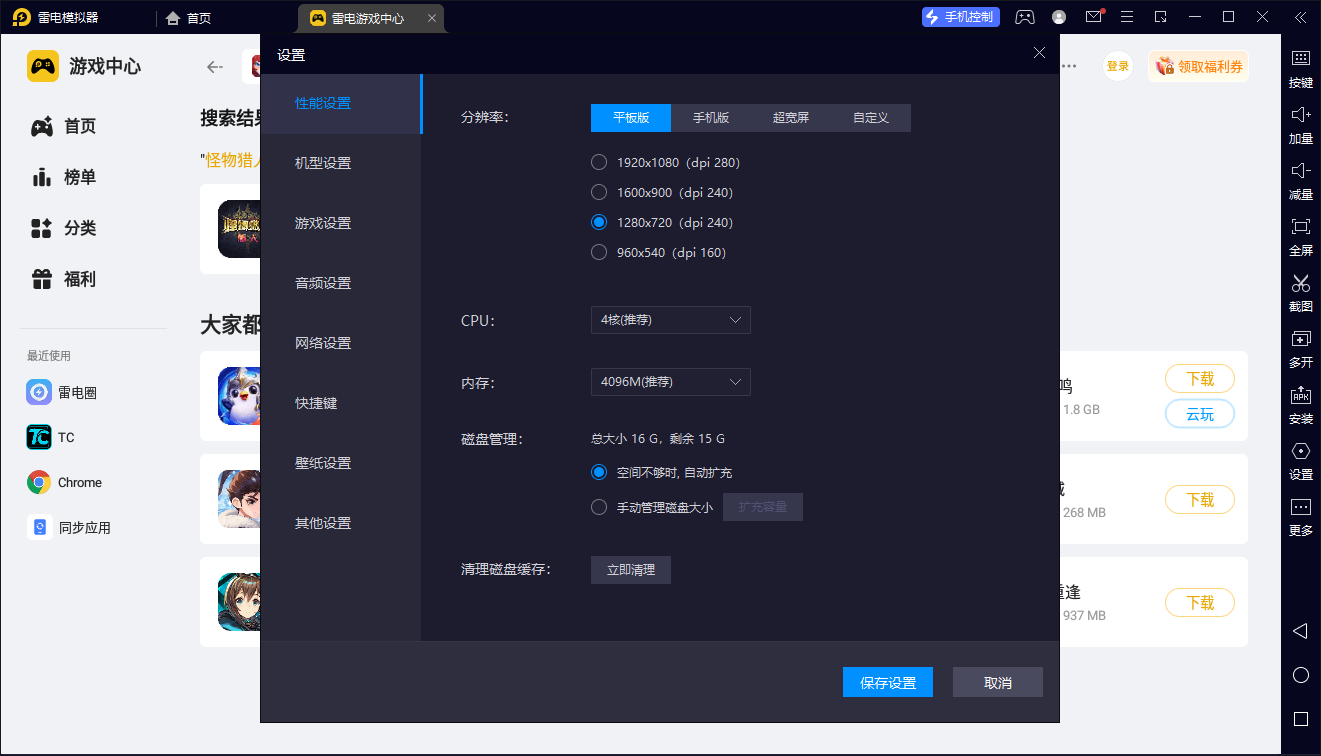 怪物猎人旅人公测时间是什么时候 怪物猎人旅人公测日期一览图片_4