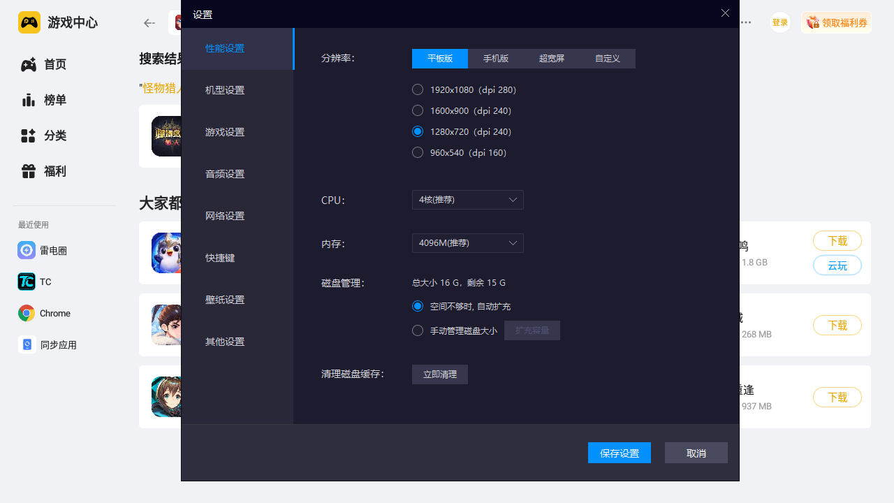 怪物猎人旅人怪物打法有哪些 怪物猎人旅人怪物攻略图片_6
