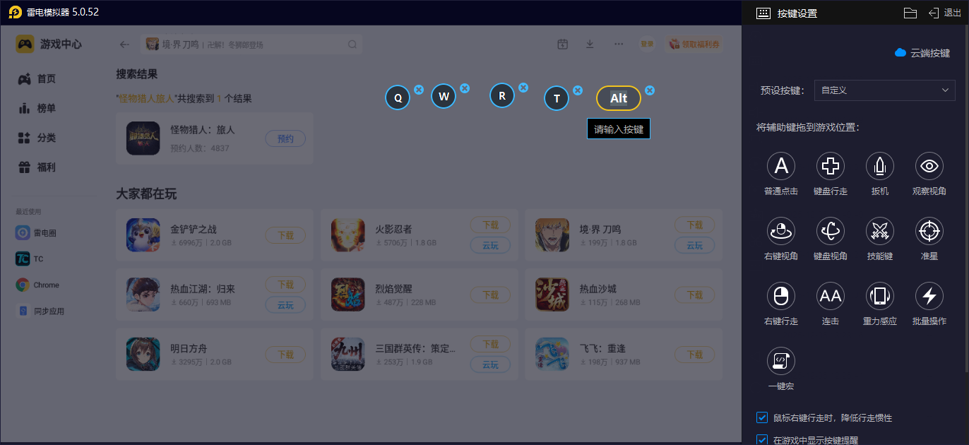 怪物猎人旅人怪物打法有哪些 怪物猎人旅人怪物攻略图片_7