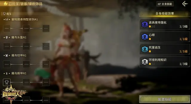 怪物猎人旅人建造玩法怎么样 怪物猎人旅人建造玩法介绍图片