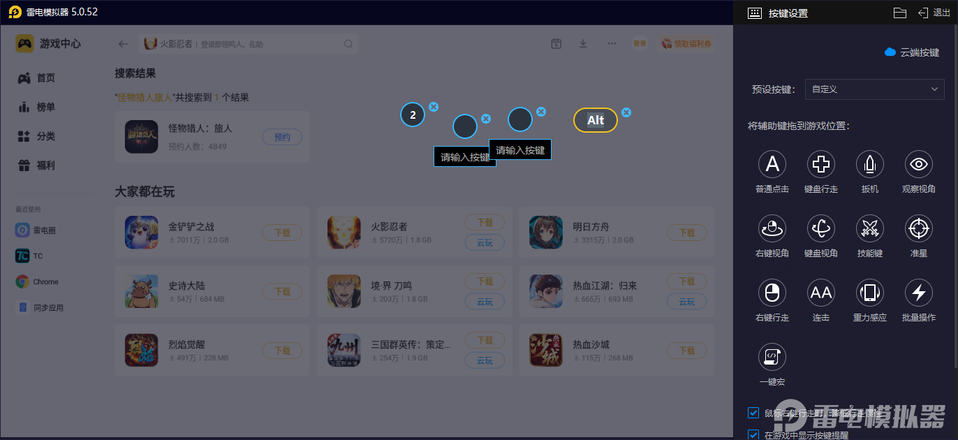 怪物猎人旅人可以组队吗 怪物猎人旅人联机攻略图片_5