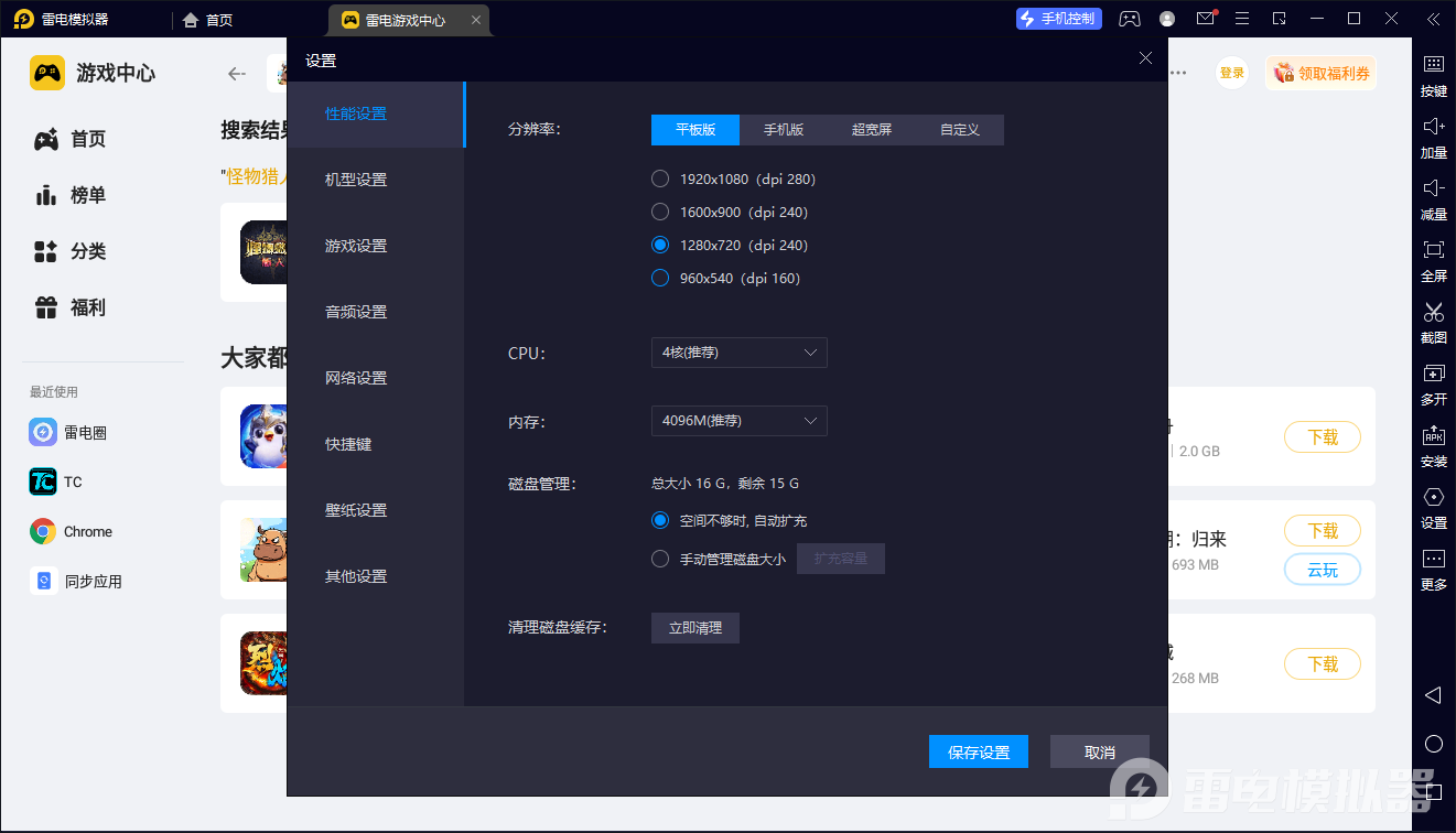 怪物猎人旅人可以组队吗 怪物猎人旅人联机攻略图片_6