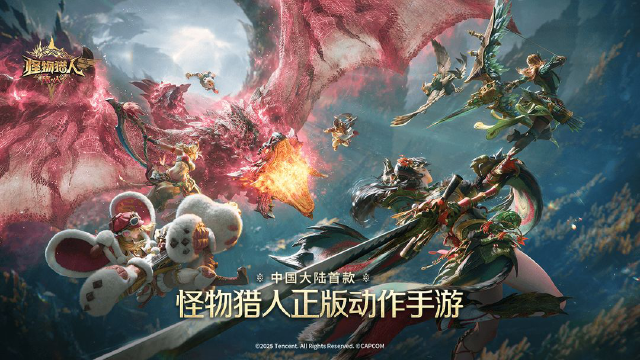 怪物猎人旅人哪里预约 怪物猎人旅人如何预约图片