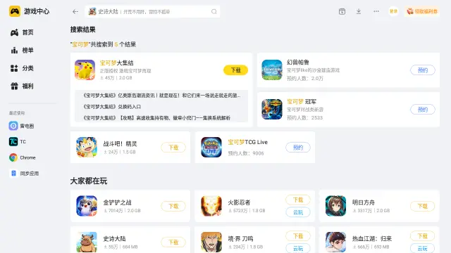 宝可梦手游游戏推荐 好玩的宝可梦手游有哪些图片