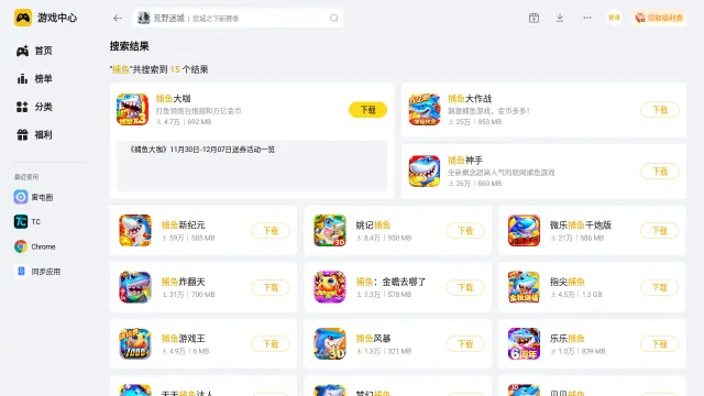 捕鱼手游推荐 捕鱼手游推荐热门排行榜图片