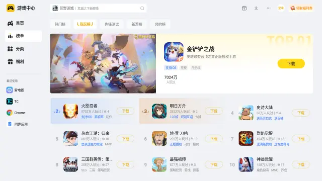 不氪金的手游推荐 不花钱的手游推荐图片