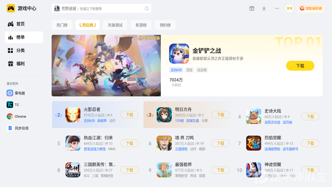 不氪金的手游推荐 不花钱的手游推荐图片_1