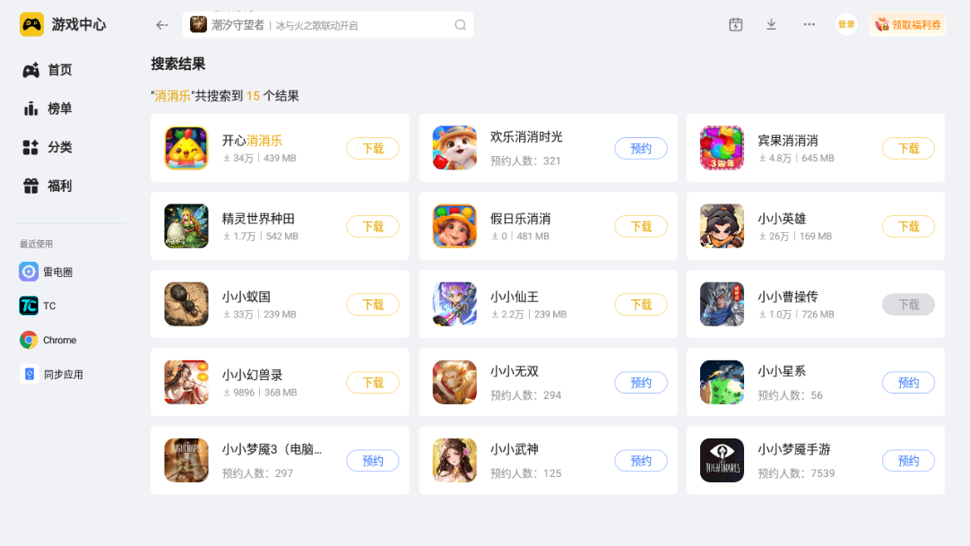 超好玩的单机手游有哪些 超好玩的手游推荐图片_1