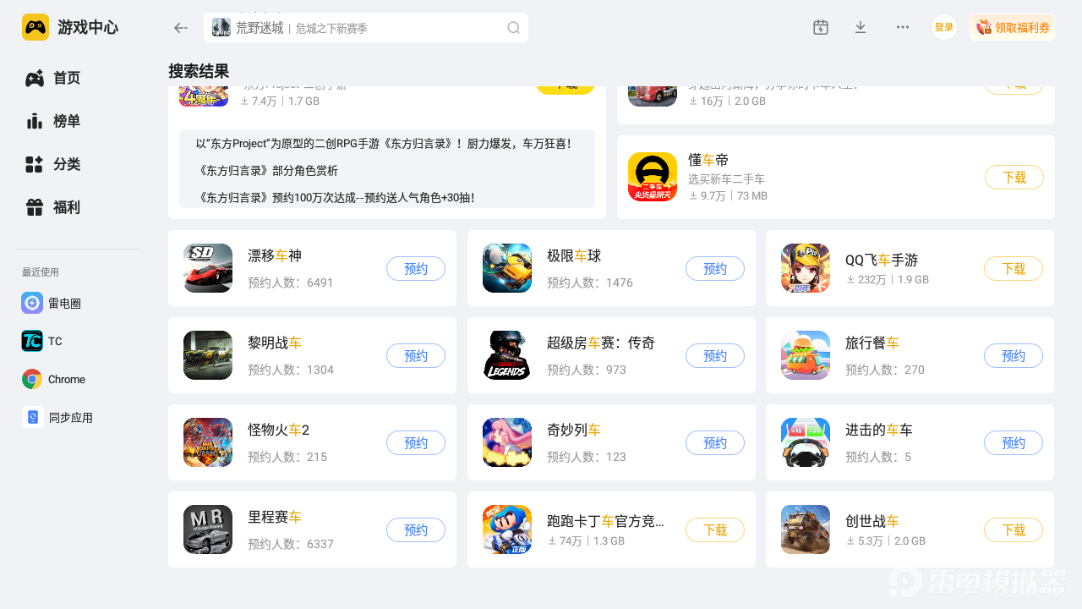 车游戏手游推荐 受欢迎的车游戏有哪些图片_1