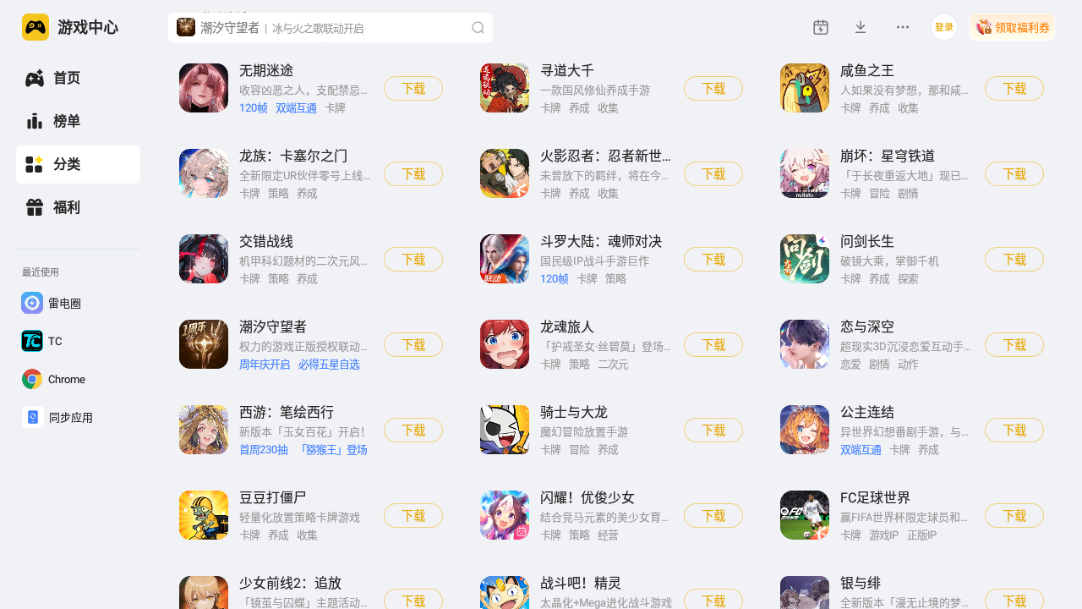 抽卡类手游排行榜 好玩的卡牌手游有哪些图片_1