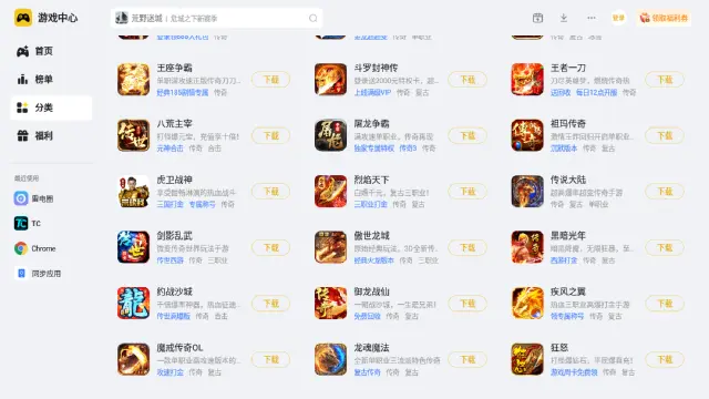 传奇手游大全排行榜 受欢迎的传奇类手游推荐图片