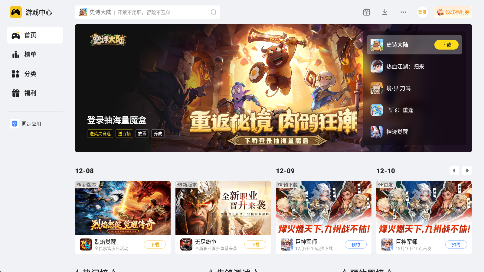 00后怀旧游戏大全 好玩的00后怀旧游戏有哪些图片_1