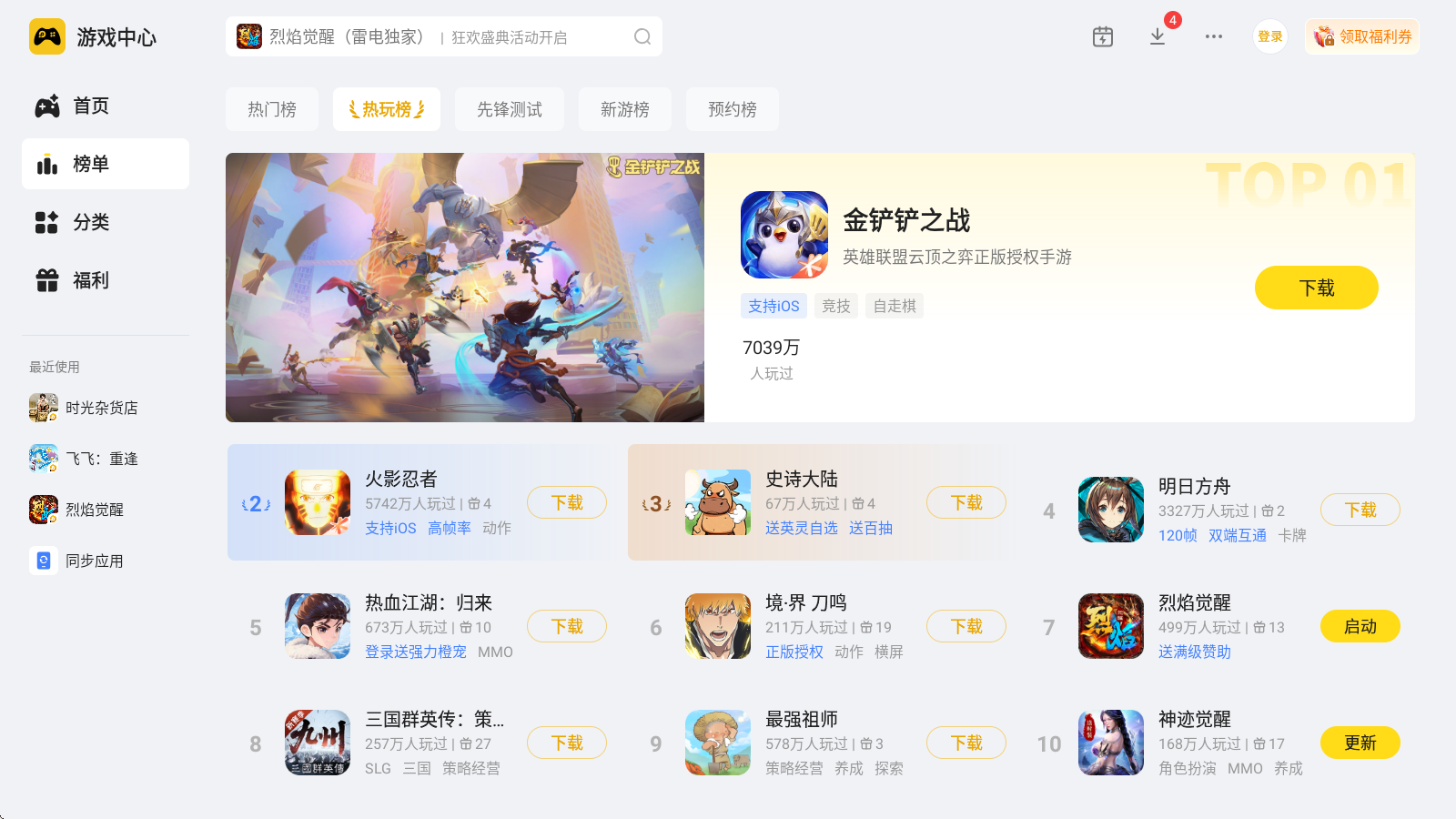 好玩的单机游戏推荐 离线游戏下载的有哪些图片_1