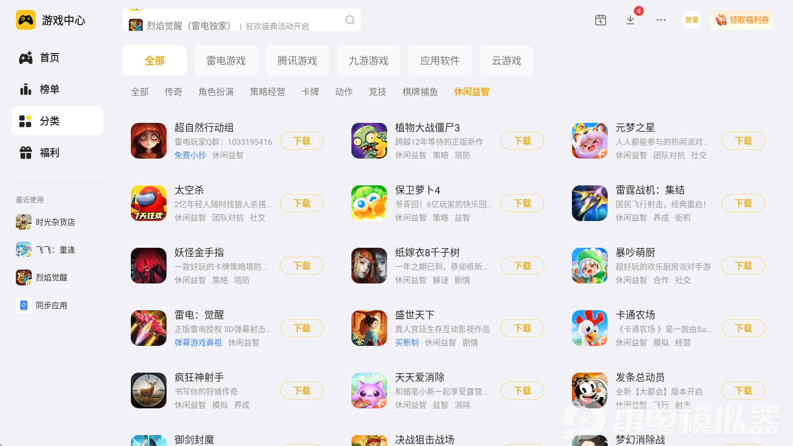 好玩联机游戏有哪些 好玩联机游戏推荐图片_1