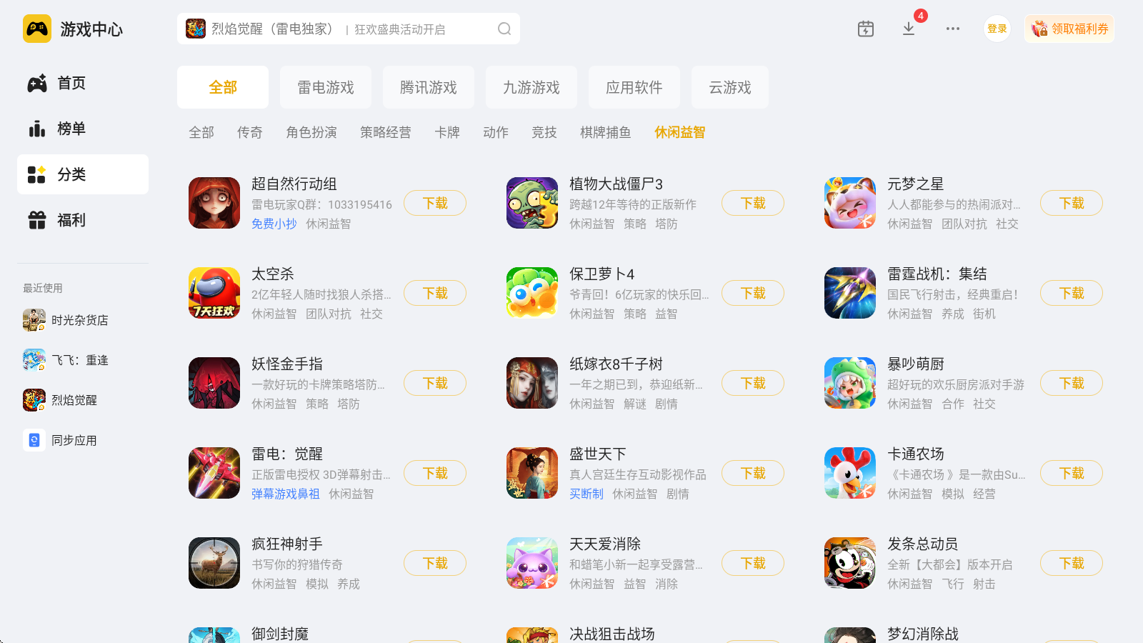 好玩的米哈游游戏有哪些 米哈游游戏推荐图片_1