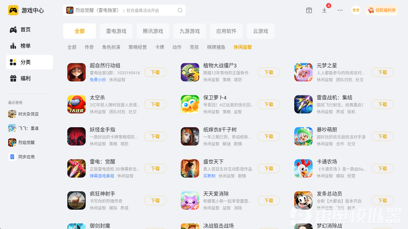 好玩的米哈游游戏有哪些 米哈游游戏推荐图片_1