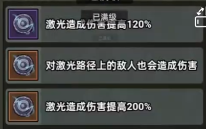 病毒大逃杀昊天镜怎么样 病毒大逃杀昊天镜遗物好用吗图片_3