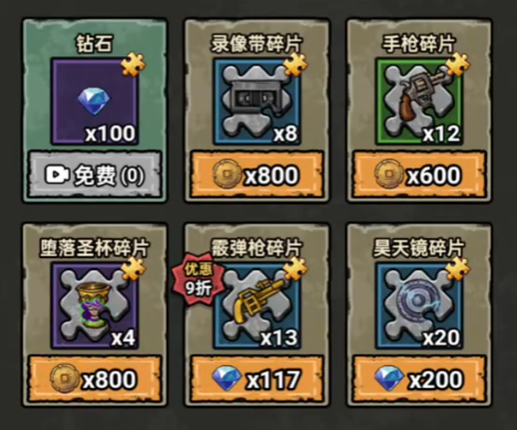 病毒大逃杀遗物获取 病毒大逃杀遗物怎么刷图片_2