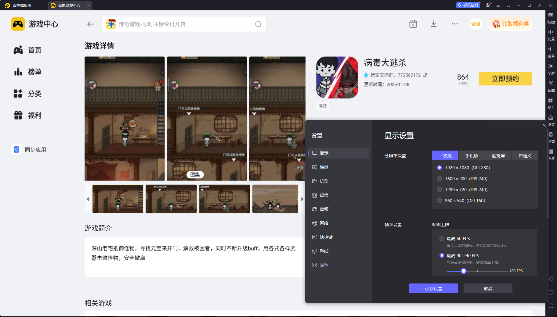 病毒大逃杀幽灵列车怎么打 病毒大逃杀幽灵列车玩法介绍图片_5