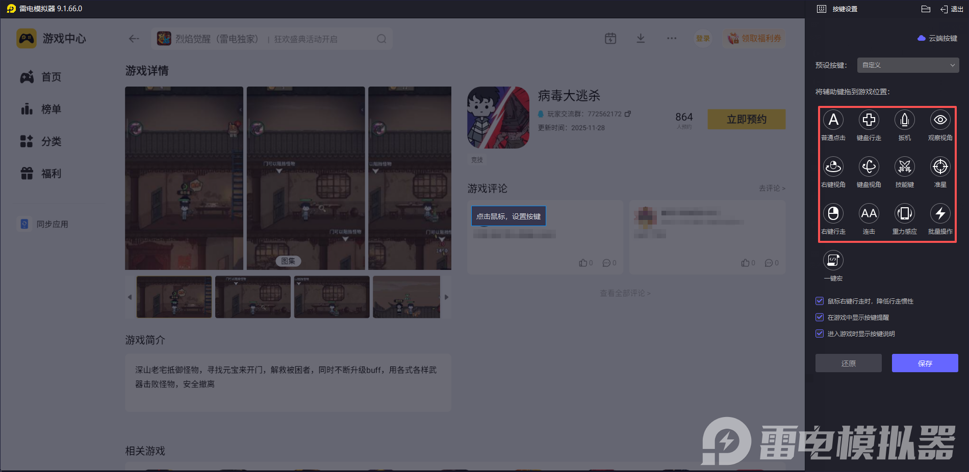 病毒大逃杀幽灵列车怎么打 病毒大逃杀幽灵列车玩法介绍图片_6