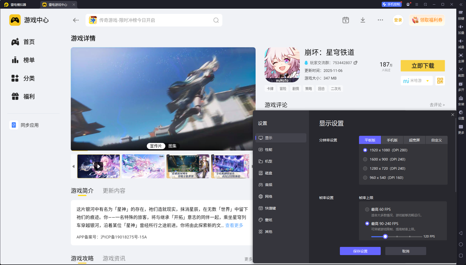 崩坏星穹铁道大丽花攻略 崩坏星穹铁道大丽花怎么玩图片_4