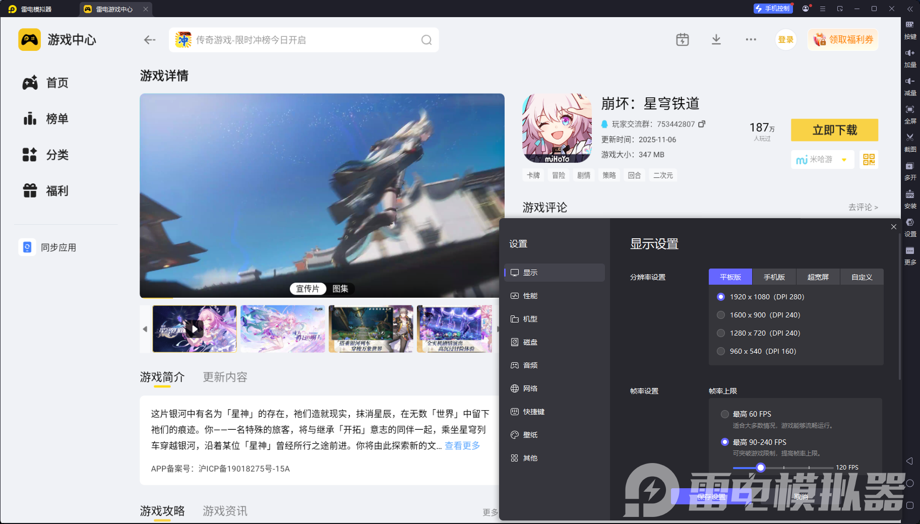 崩坏星穹铁道大丽花攻略 崩坏星穹铁道大丽花怎么玩图片_4