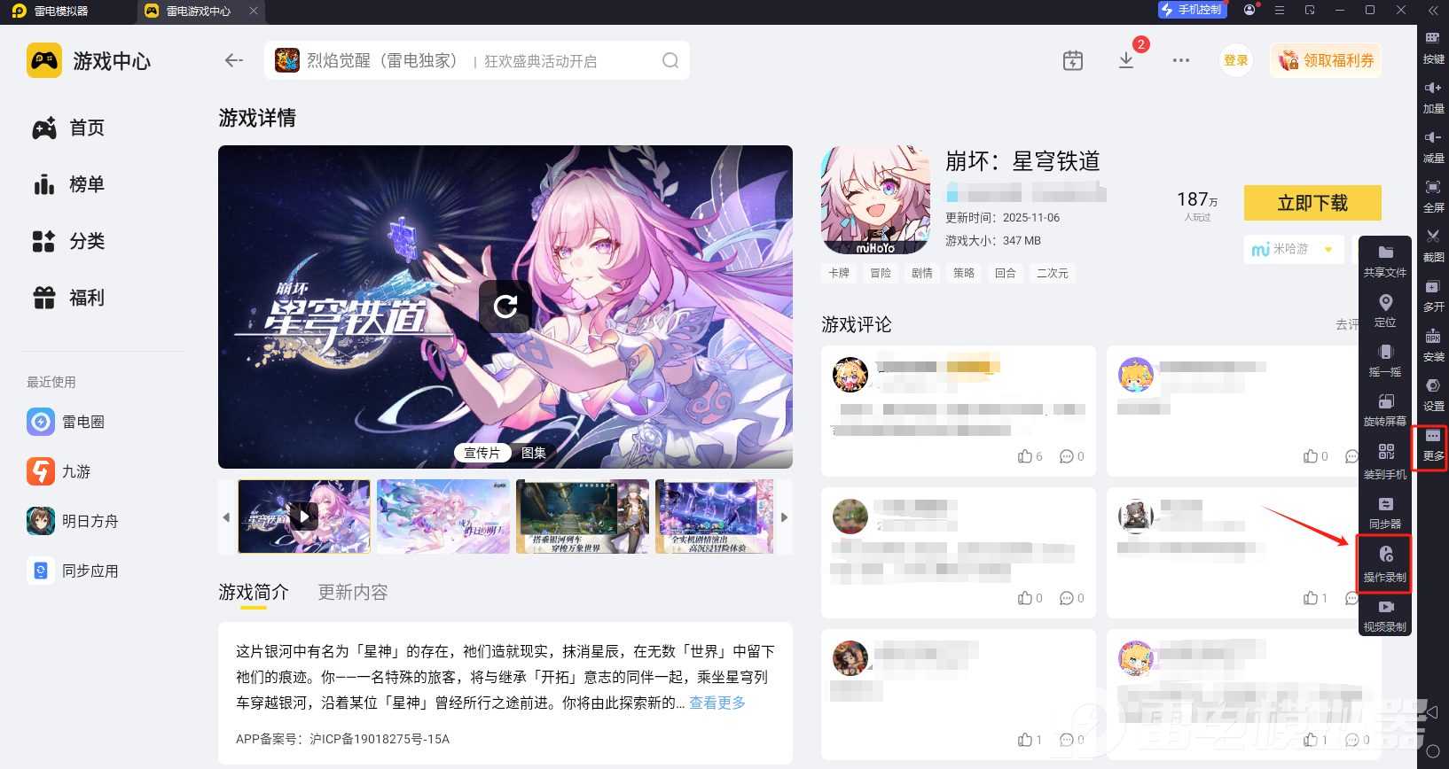 崩坏星穹铁道3.8复刻角色一览 崩铁3.8版本有哪些复刻角色图片_7