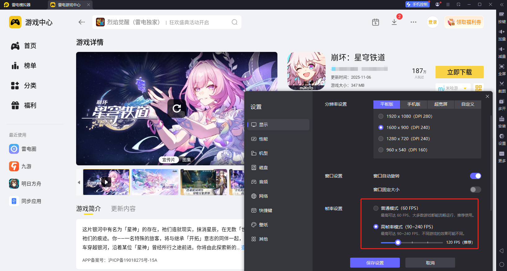 崩坏星穹铁道3.8复刻角色一览 崩铁3.8版本有哪些复刻角色图片_8