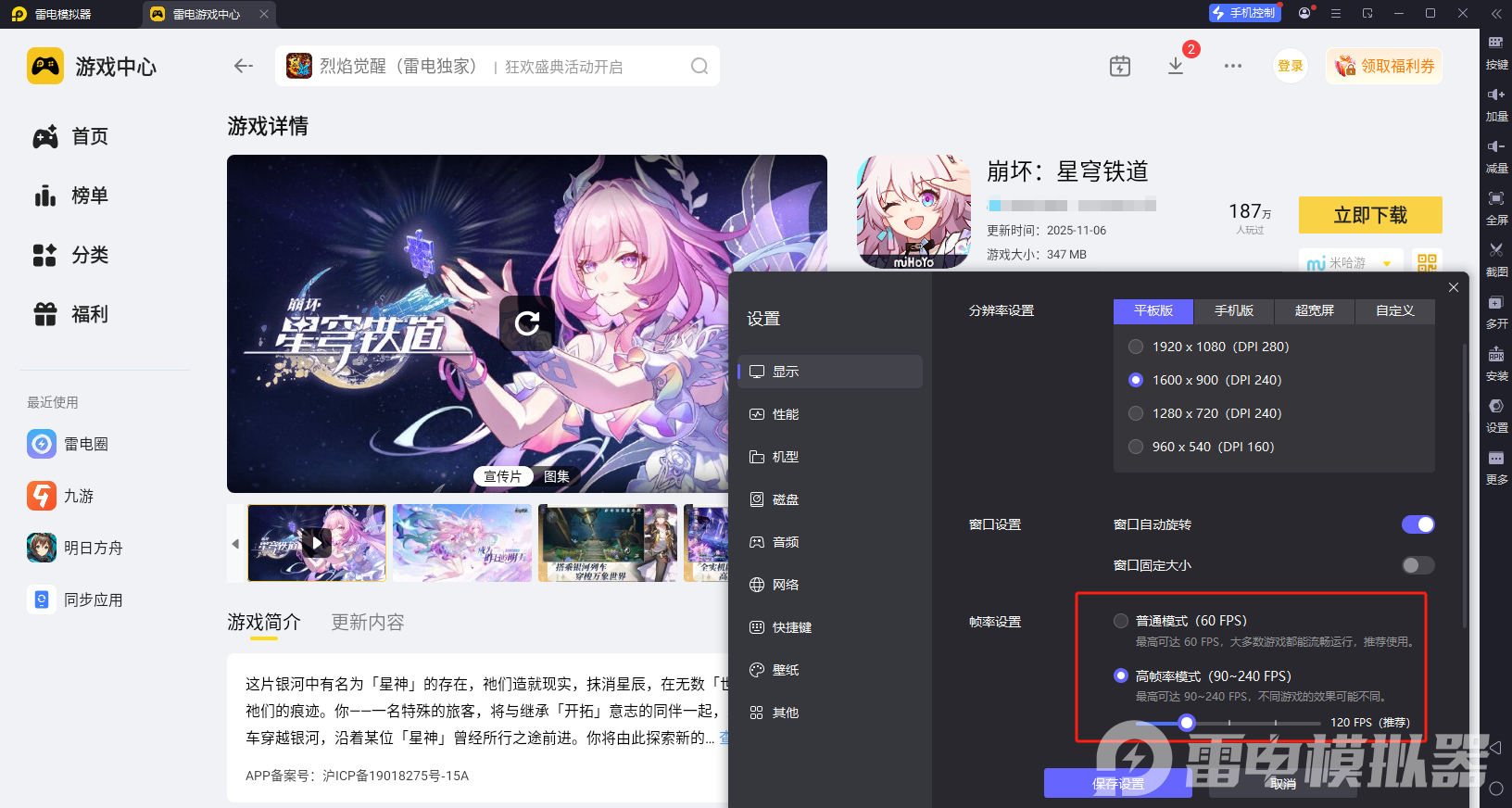 崩坏星穹铁道3.8复刻角色一览 崩铁3.8版本有哪些复刻角色图片_8