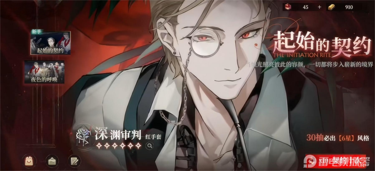 夜幕之下抽卡机制是什么 夜幕之下代号砰砰抽卡一样吗图片_1