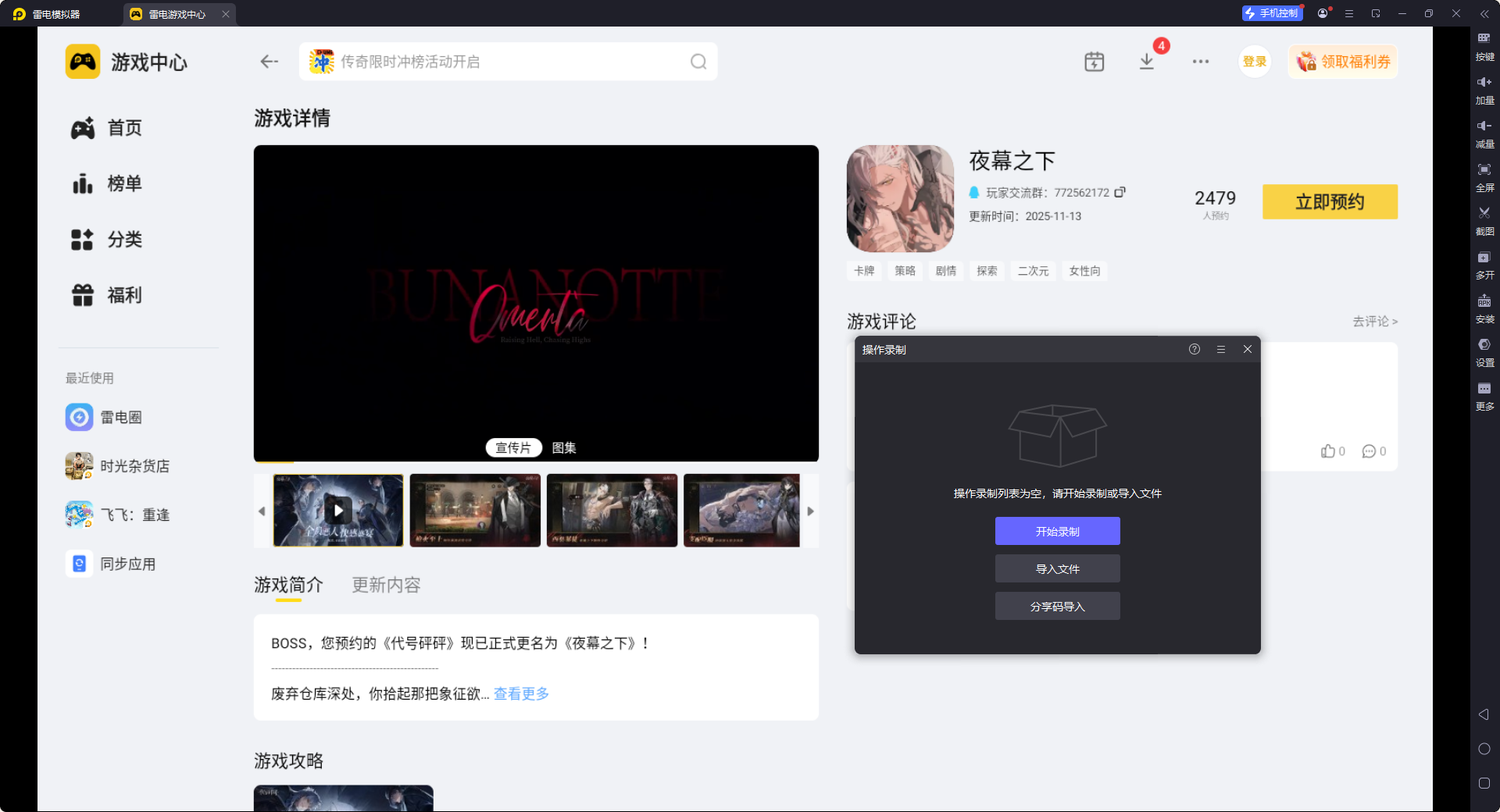 夜幕之下抽卡机制是什么 夜幕之下代号砰砰抽卡一样吗图片_4