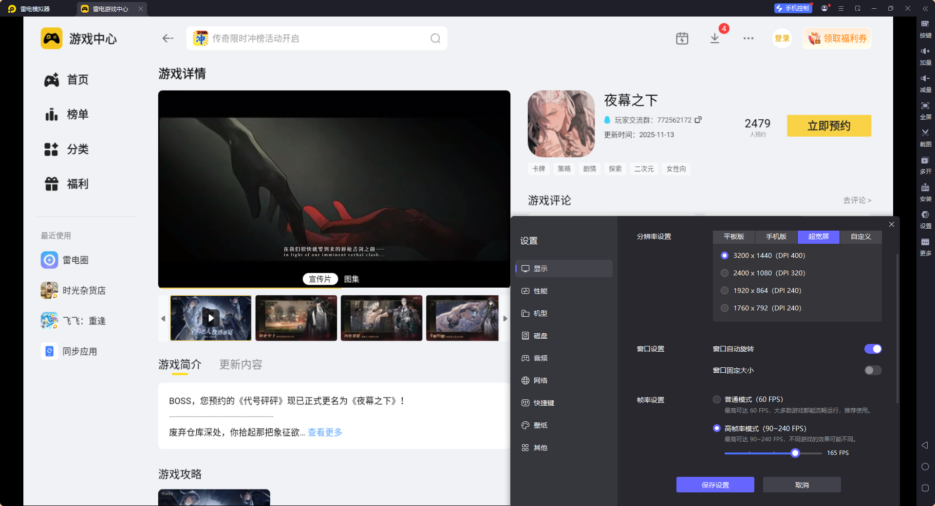 夜幕之下抽卡机制是什么 夜幕之下代号砰砰抽卡一样吗图片_5