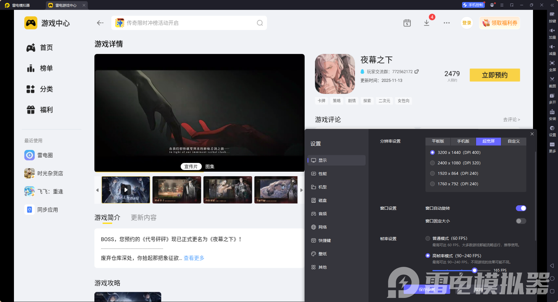 夜幕之下玩法介绍 夜幕之下战斗玩法解析图片_5