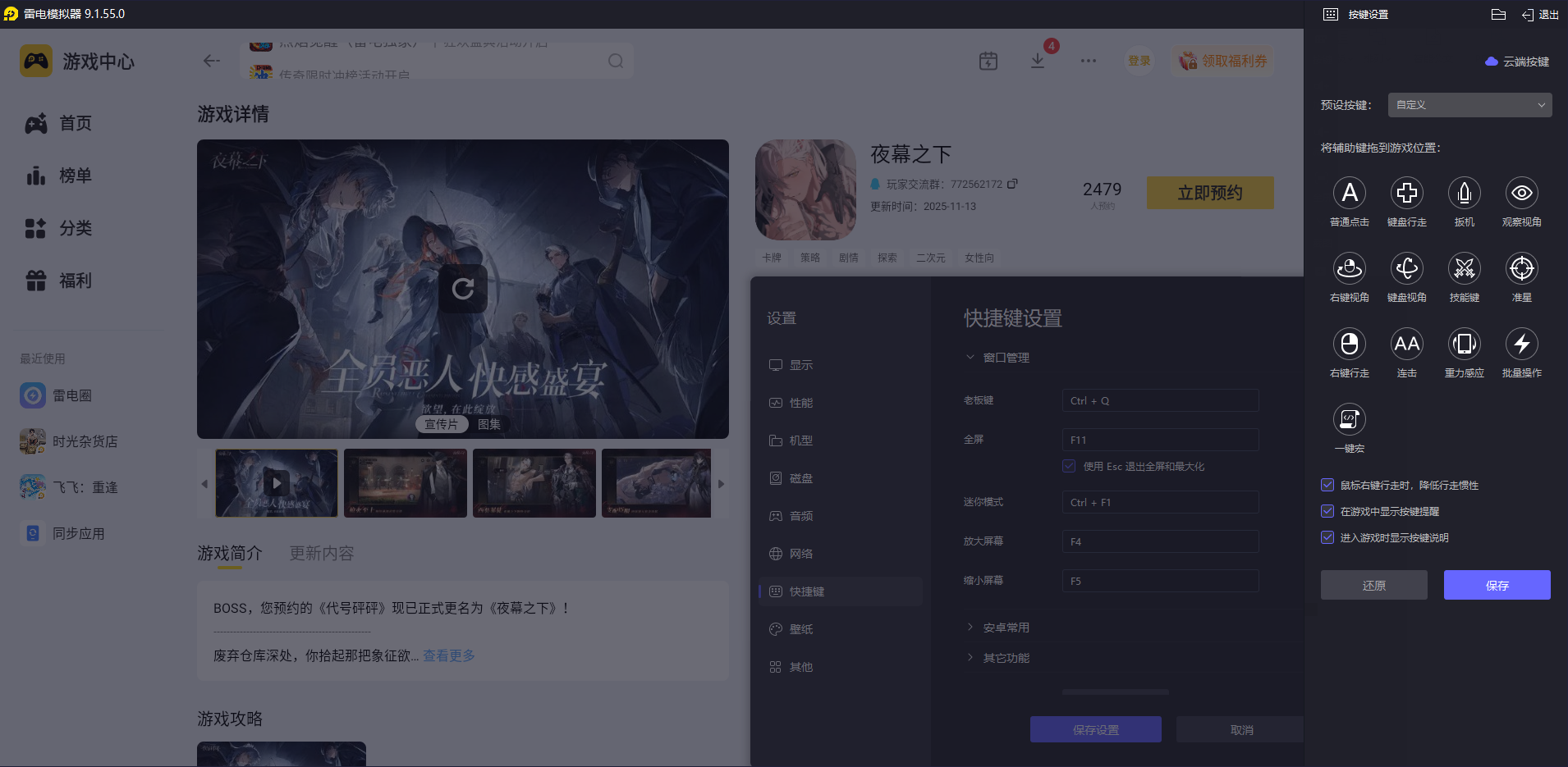 夜幕之下玩法介绍 夜幕之下战斗玩法解析图片_6