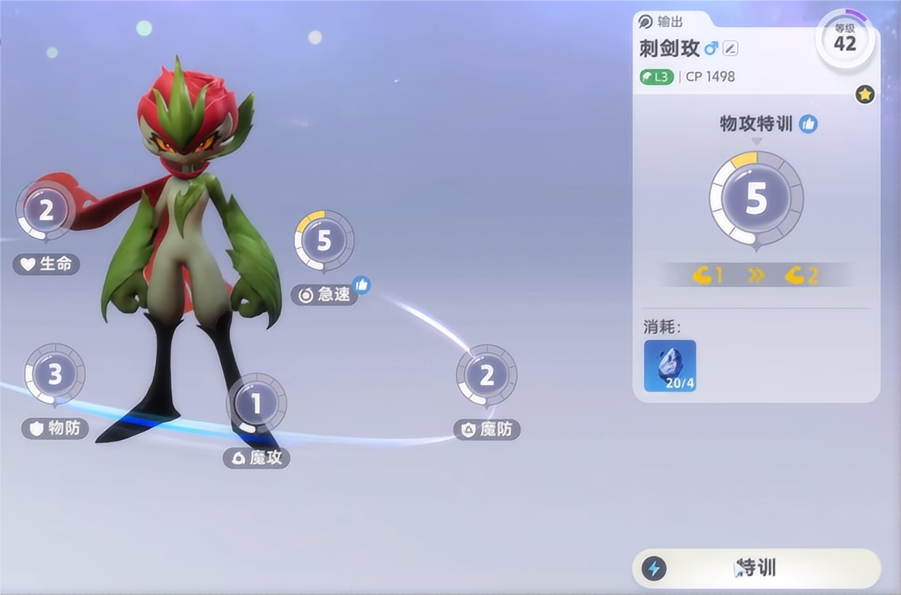 伊莫培养技巧是什么 伊莫培养技巧介绍图片_3