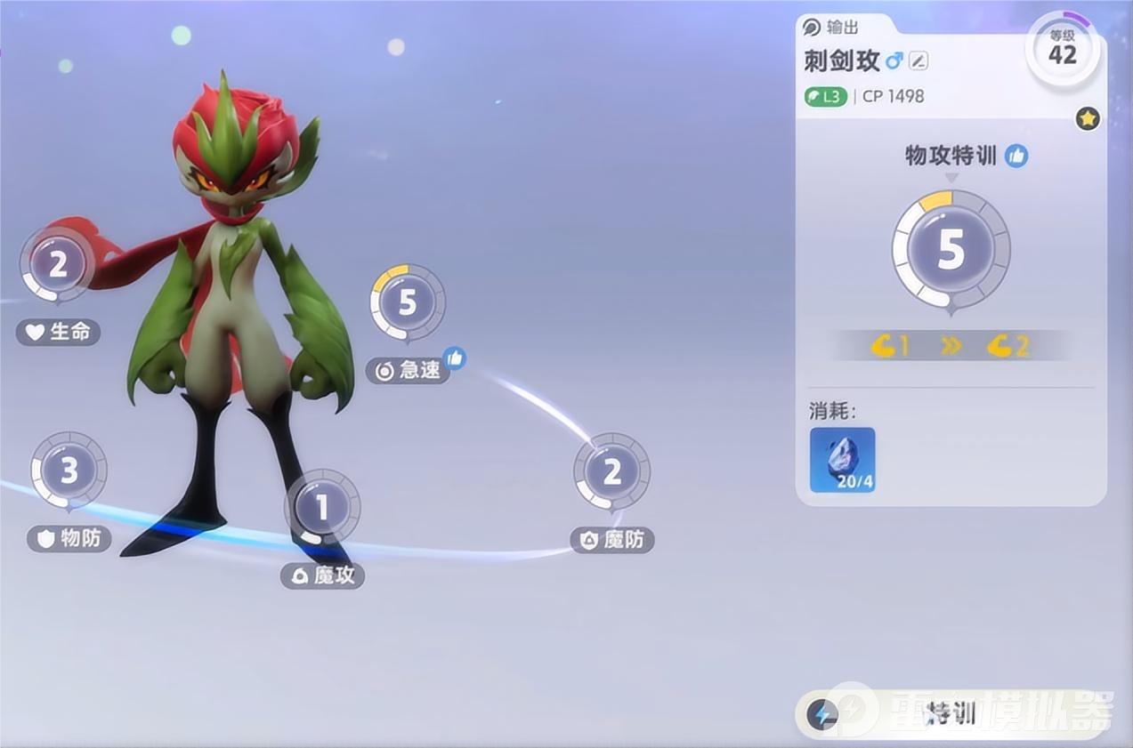 伊莫培养技巧是什么 伊莫培养技巧介绍图片_3