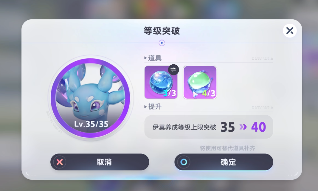 伊莫培养技巧是什么 伊莫培养技巧介绍图片_4