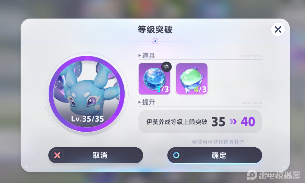 伊莫培养技巧是什么 伊莫培养技巧介绍图片_4