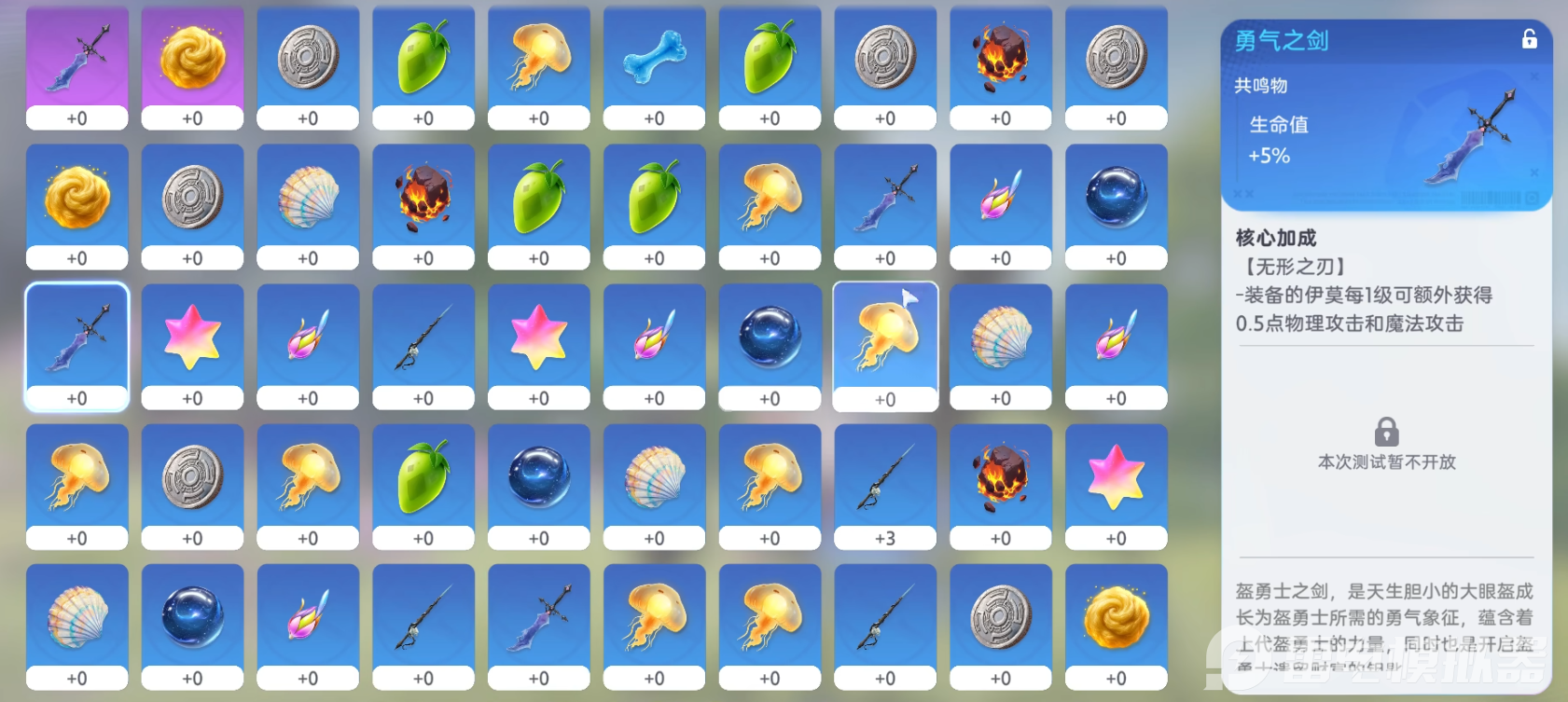 伊莫培养技巧是什么 伊莫培养技巧介绍图片_6