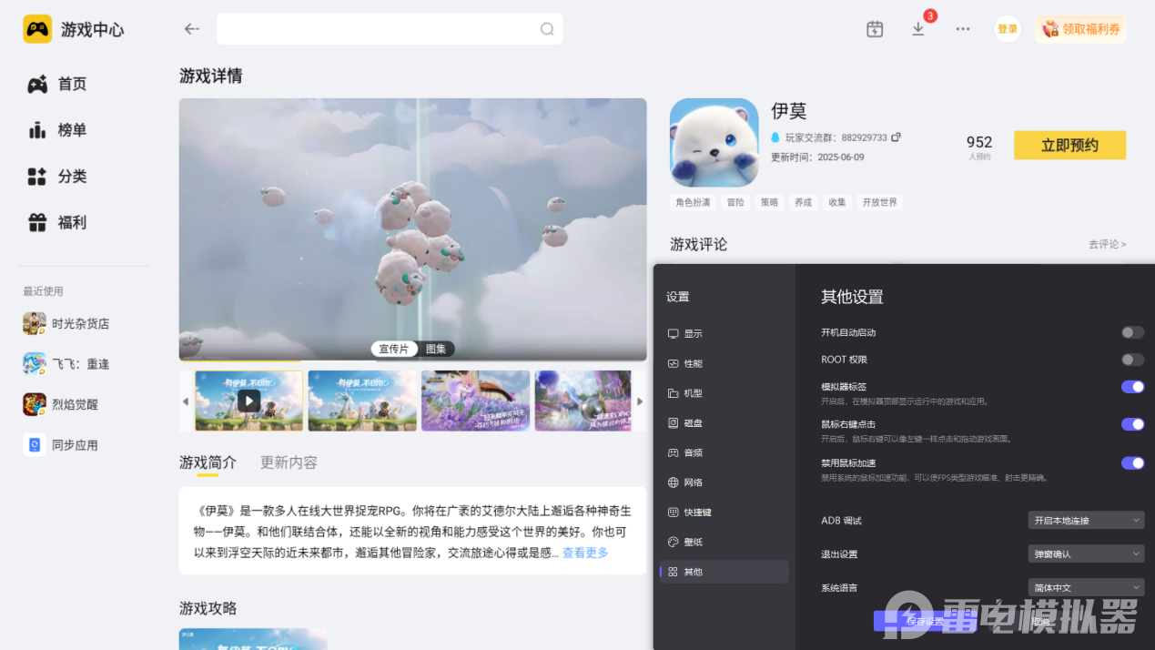 伊莫培养技巧是什么 伊莫培养技巧介绍图片_9