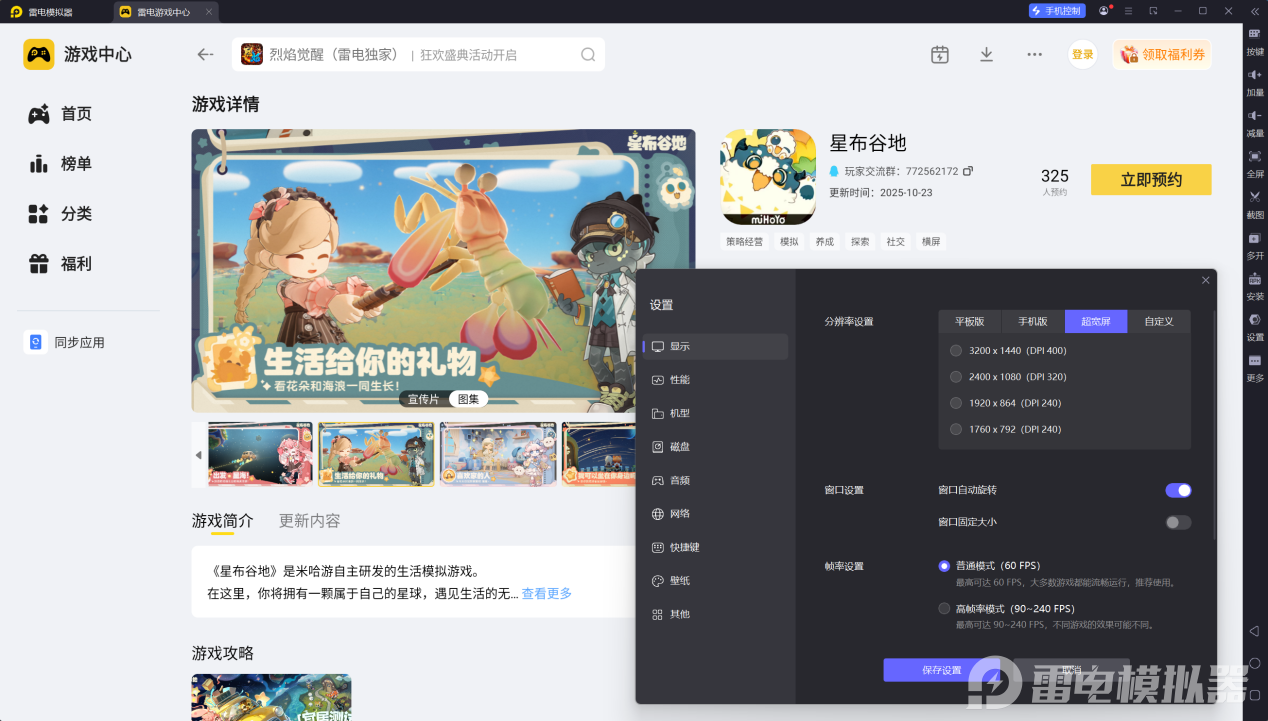 星布谷地氪金点有哪些 星布谷地怎么氪金图片_4