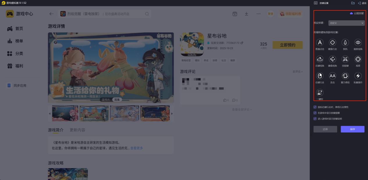 星布谷地氪金点有哪些 星布谷地怎么氪金图片_5