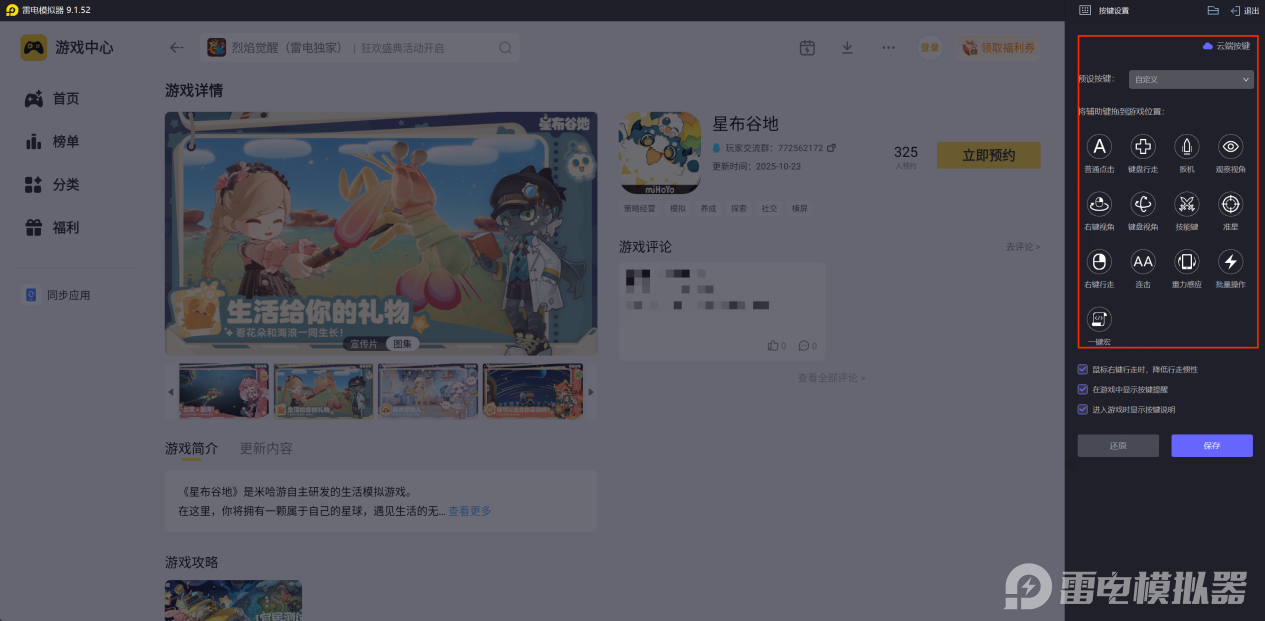 星布谷地氪金点有哪些 星布谷地怎么氪金图片_5